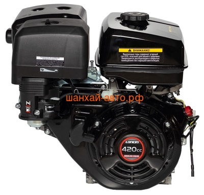  Loncin G420F (B type)   45,5 (,  3)