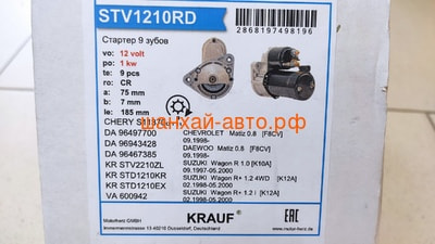  Chery QQ Krauf STV1210RD (,  3)