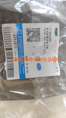   Geely: MK, MK Cross 1018005688 (,  1)