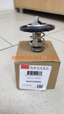 Chery: Cross Eastar, Fora, Kimo, M11, M12, QQ6, Tiggo; () 481H-1306020 (,  2)