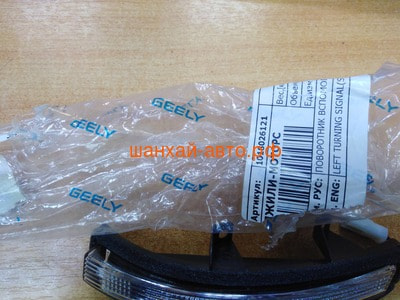    Geely GC6 1018026121 (,  5)