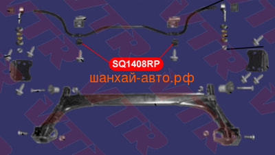    Chery Amulet VTR SQ1408RP (,  1)
