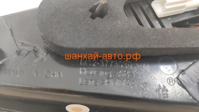    ( ) Chery M12 () M12-3773030 (,  2)