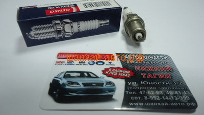   "Nickel" Denso Q20PR-U11 (,  3)