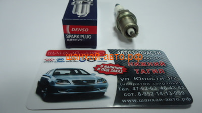   "Nickel" Denso Q20PR-U11 (,  4)