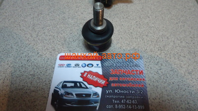     Chery: Cross Eastar, Eastar B11-2906040 (,  2)