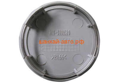   Chery: Amulet, Fora, QQ, QQ6; Vortex Estina A11-3100520 (,  1)