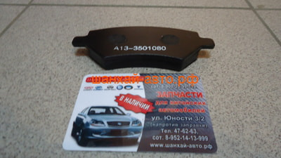    Chery Tiggo T11-3501080BA (,  4)