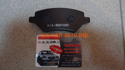    Chery Tiggo T11-3501080BA (,  5)