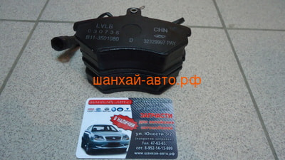    Chery: Cross Eastar, Eastar B11-6BH3501080 (,  5)