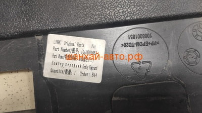   Geely Emgrand EC7 () 1068001651 (,  1)