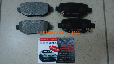    Chery Tiggo FL T11-3502080BA (,  2)