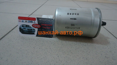  Chery Amulet A11-1117110CA (,  4)