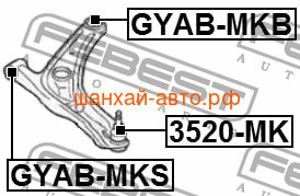    () Geely: MK, MK Cross Febest GYAB-MKS (,  1)