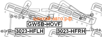      Great Wall: Hover, Safe Febest 3023-HFLH (,  1)