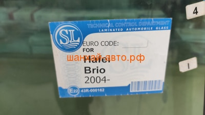   Hafei Brio AB52061000 (  "") (,  1)