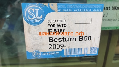    FAW B50 BESTURN (  "") FA0163900 (,  1)