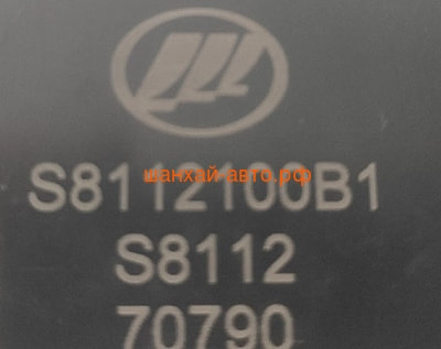    Lifan X60 S8112100 (,  2)