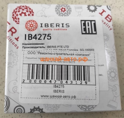     Great Wall: Hover, Hover H3, Hover H5, Safe Iberis IB4275 (,  2)