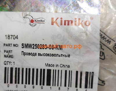    2.4 Chery Tiggo Kimiko SMW25028386-KM (,  3)