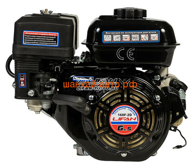  Lifan 168F-2D D20 (,  4)