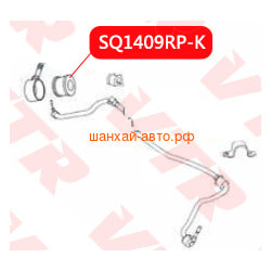      Chery: Bonus, Very Vtr SQ1409RP-K.  2