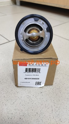  Chery: Cross Eastar, Fora, Kimo, M11, M12, QQ6, Tiggo; () 481H-1306020 ()