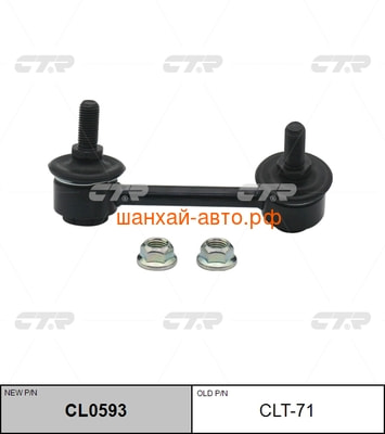     Chery Tiggo CTR CLT-71