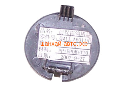       Chery: M11, M12 M11-2803521-DQ ()
