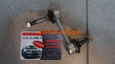    L/R Chery M12 () M11-2916030 ()