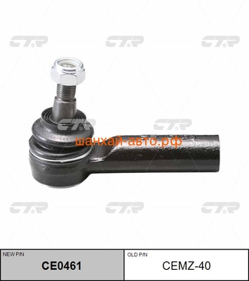    Haima 7 CTR CEMZ-40