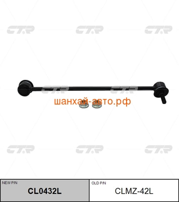     Haima 7 CTR CLMZ-42L