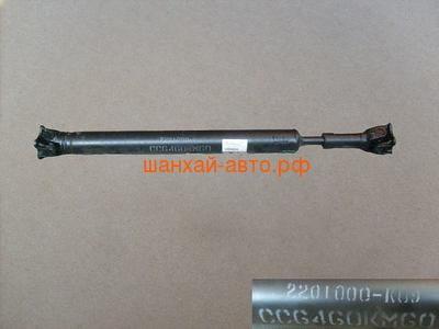      4/4  Great Wall Hover 2201000-K09