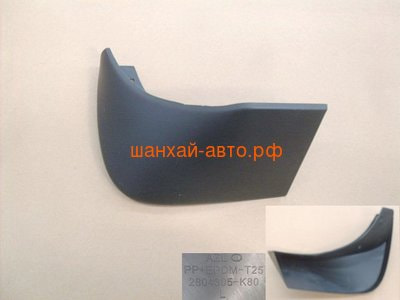     Great Wall Hover H5 2804305-K80