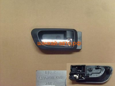       ( ) Great Wall: Hover H3, Hover H5 6105200XK80XA89