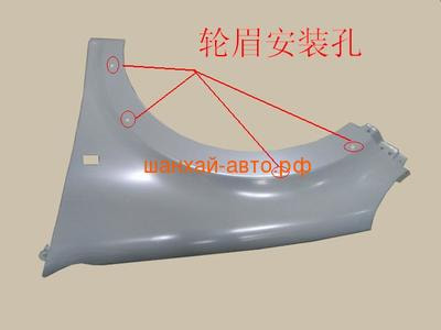    Great Wall Wingle 8403101-P00 ()
