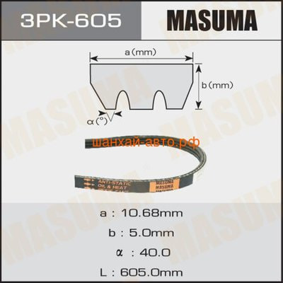   () Geely: MK, MK Cross Masuma 3PK- 605