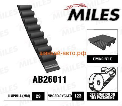   (4G63) Great Wall: Hover, Hover H3 Miles AB26011 ()