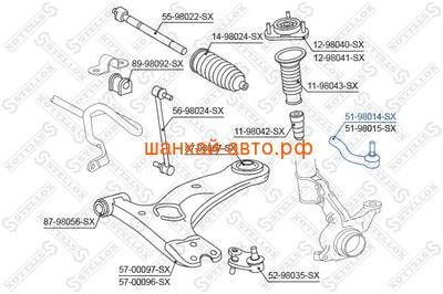    Geely: MK, MK Cross; Emgrand EC7; Lifan Solano Stellox 51-98071-SX