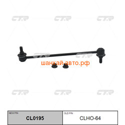    Great Wall Hover H6 CTR CLHO-64