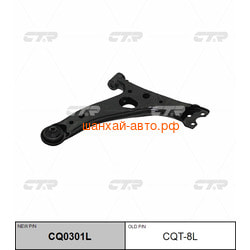    Chery Tiggo CTR CQT-8L