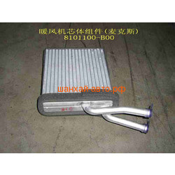   Great Wall: Pegasus, Sailor, Sing 8101100-B00