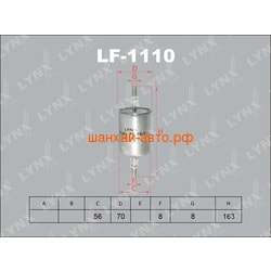 Фильтр топливный Chery: Fora, Tiggo LYNXauto LF-1110