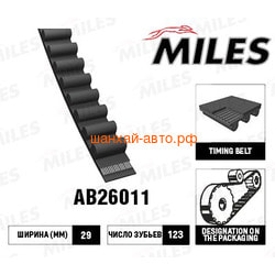   (4G63) Great Wall: Hover, Hover H3 Miles AB26011